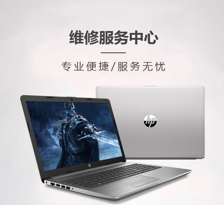 惠普战66系列维修